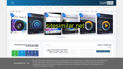 kuwait.el7far.com alternative sites