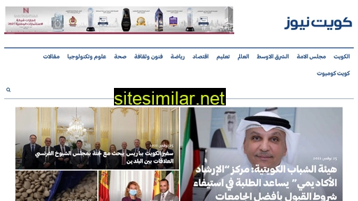 kuwaitnews.com alternative sites