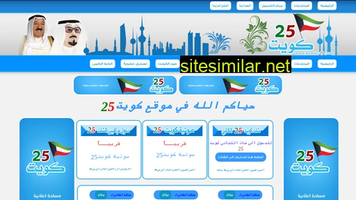 kuwait-25.com alternative sites