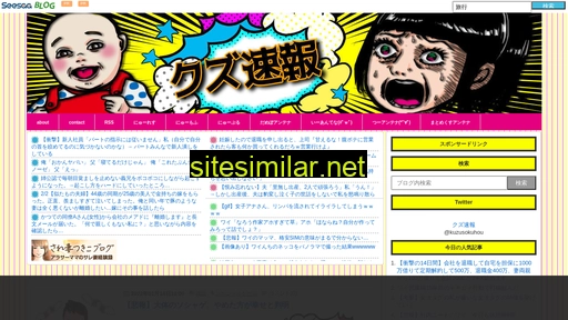 kuzu-soku.com alternative sites
