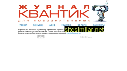 kvantik.com alternative sites