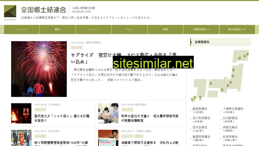 kyodoshi.com alternative sites