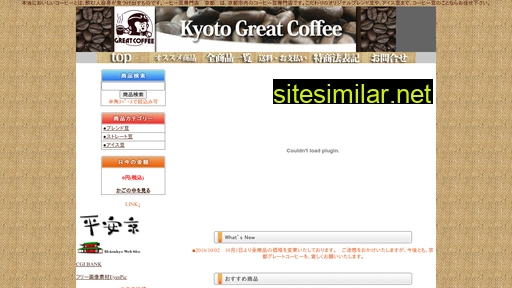 Kyoto-greatcoffee similar sites