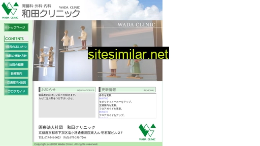 kyoto-wada-clinic.com alternative sites