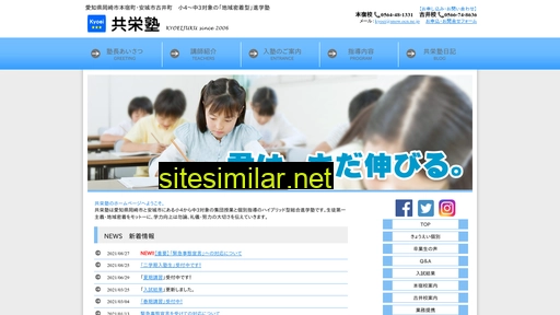 kyoueijuku.com alternative sites