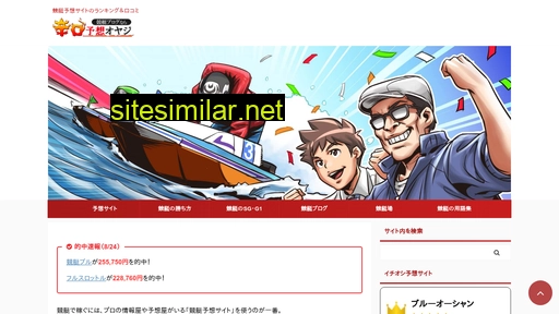 kyoutei-navi.com alternative sites
