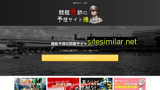 kyotei-gensui.com alternative sites