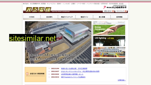 kyouritsu-denki.com alternative sites