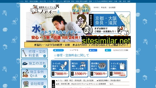 kyuhaisui-nody.com alternative sites