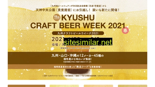kyushu-beer.com alternative sites