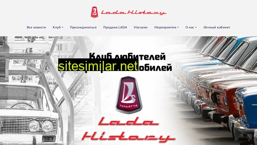 ladahistory.com alternative sites
