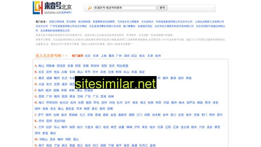 laichahao.com alternative sites
