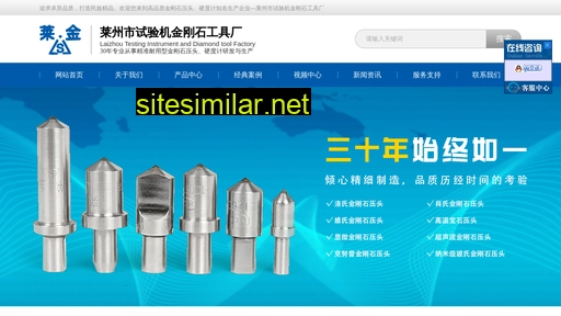 laijin-indenter.com alternative sites