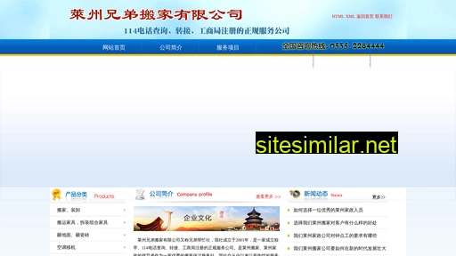 laizhoubanjia.com alternative sites