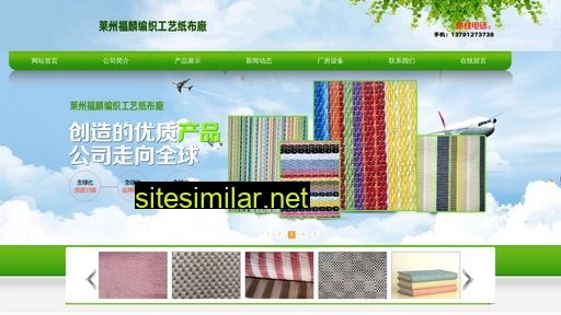 laizhouzhibu.com alternative sites