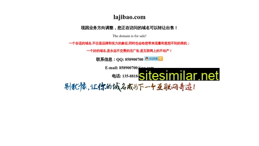 lajibao.com alternative sites