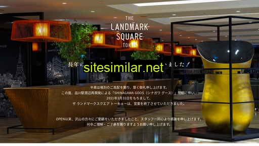 landmark-tokyo.com alternative sites
