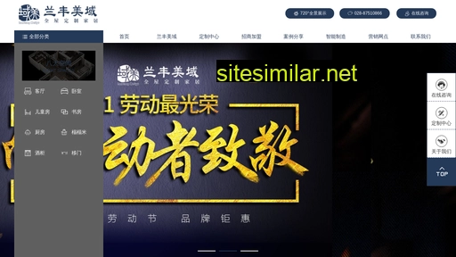 lanfengmeiyu.com alternative sites