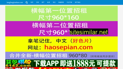 langfangtianbao.com alternative sites