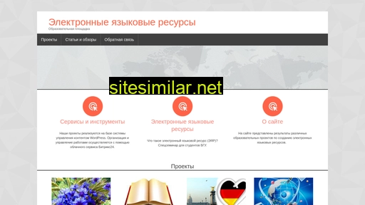 lang-study.com alternative sites