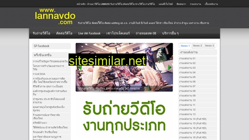 lannavdo.com alternative sites