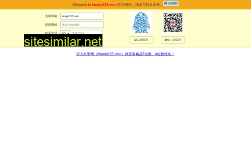 lanqiu123.com alternative sites