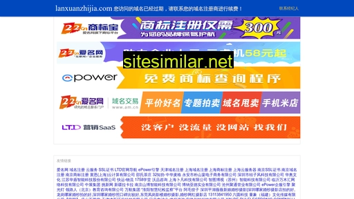 lanxuanzhijia.com alternative sites