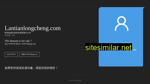 lantianlongcheng.com alternative sites