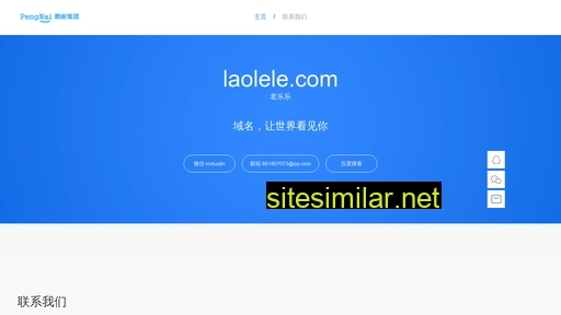 laolele.com alternative sites