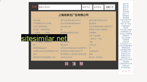 laolinguang.com alternative sites