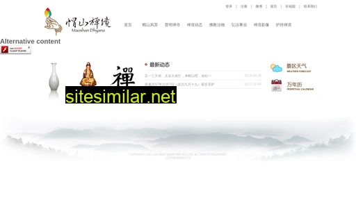 laomaoshan.com alternative sites