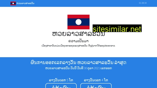 Laos4salavan similar sites