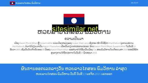 laosgpamhihan.com alternative sites