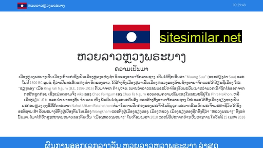 laoslprabang.com alternative sites