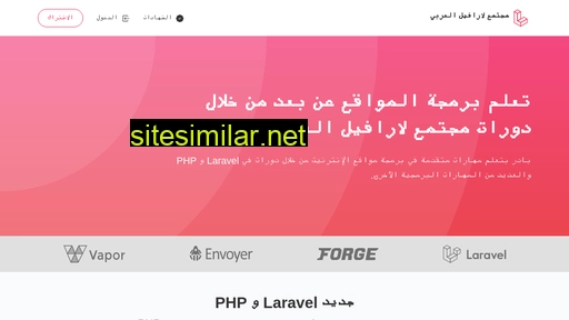 laravel-ar.com alternative sites