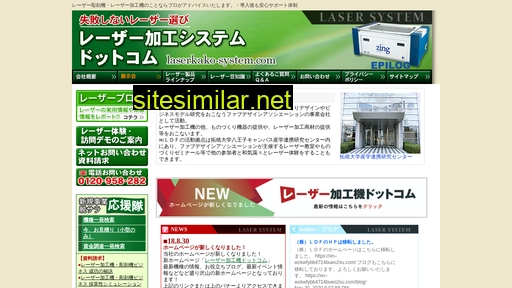 laserkako-system.com alternative sites