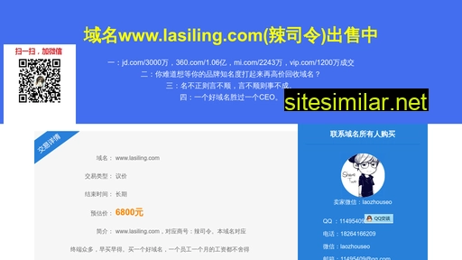 lasiling.com alternative sites