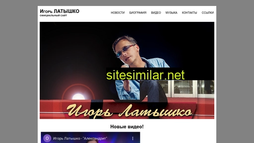 latyshko.com alternative sites