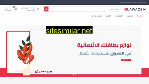 lawazem.com alternative sites