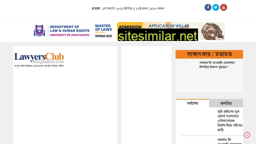 lawyersclubbangladesh.com alternative sites