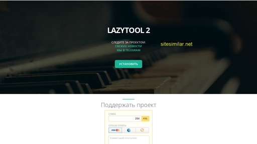 lazytool2.com alternative sites