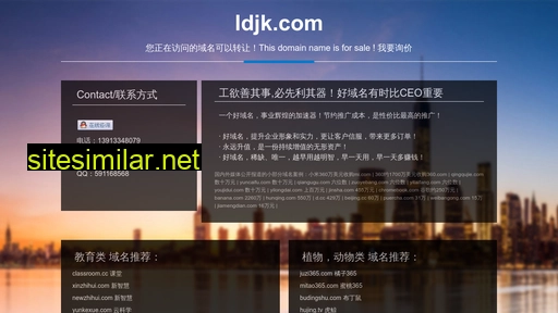 ldjk.com alternative sites