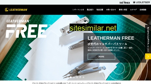 leatherman-japan.com alternative sites