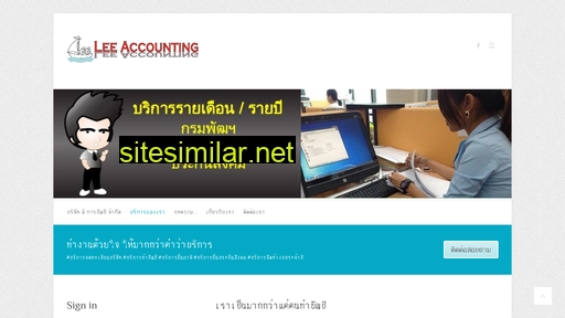 lee-accounting.com alternative sites