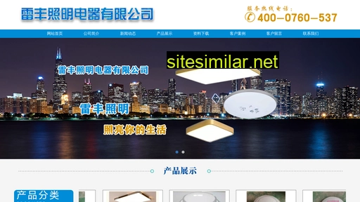 leifengzhaoming.com alternative sites