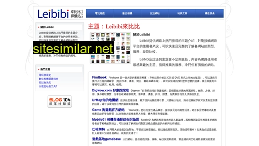 leibibi.com alternative sites