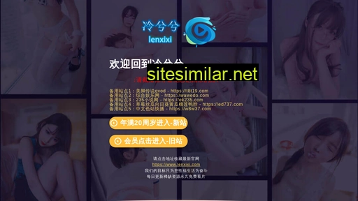 lenxixi.com alternative sites