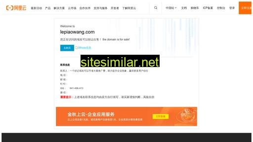 lepiaowang.com alternative sites