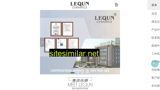 lequn.com alternative sites