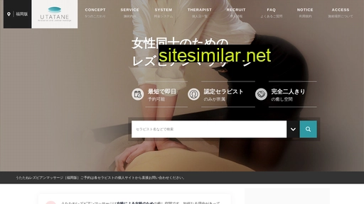 lesmassage-fukuoka.com alternative sites